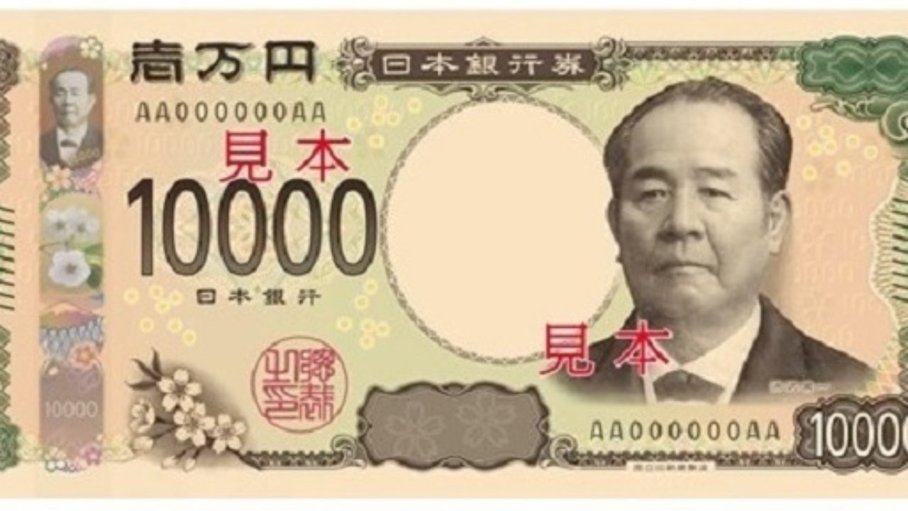 速報 画像 新紙幣と令和時代の五百円硬貨のデザイン発表 新宿会計士の政治経済評論